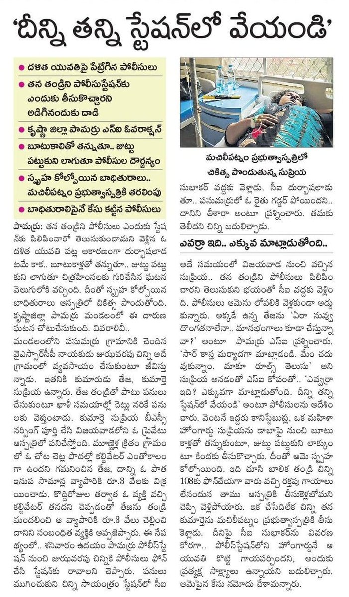 N Reddeppa tweet media