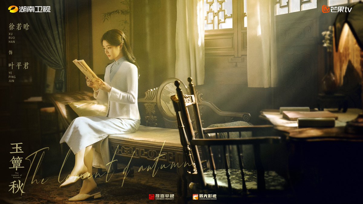 MGTV drama #TheLamentOfAutumn starring #ChengLei #XuRuohan shared new posters as filming wrapped up.