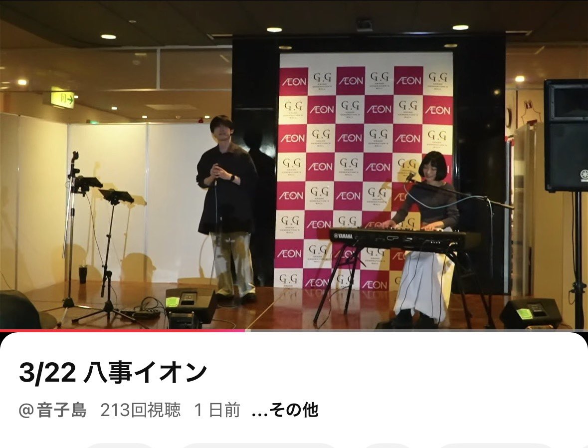 niziiro_inco's tweet photo. 昨日出演させて頂きました
「音子島」@イオン八事

音子島公式YouTubeチャンネルにて
アーカイブ配信があります📹

来てくださった方も
当日観れなかった方も
よかったらご覧ください😊🙌

▼配信はこちら！
https://t.co/N4L69BaUyq

#虹彩インコ #音子島 #ライブ #イオン八事 #YouTube #配信 https://t.co/v07nXOaWGZ