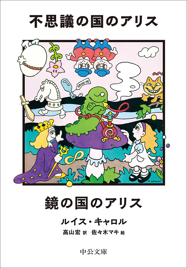 中公文庫(中央公論新社) tweet media