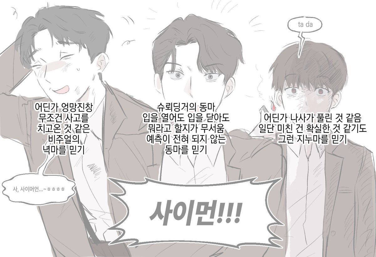 마이클 전캐 찍음