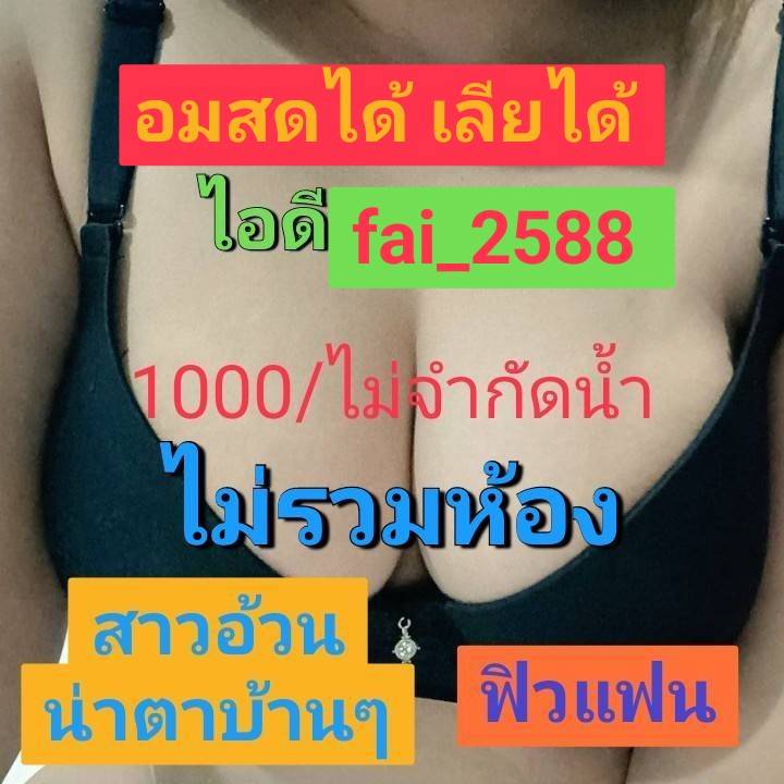 ฝ้ายรับเองคุยเอง tweet media