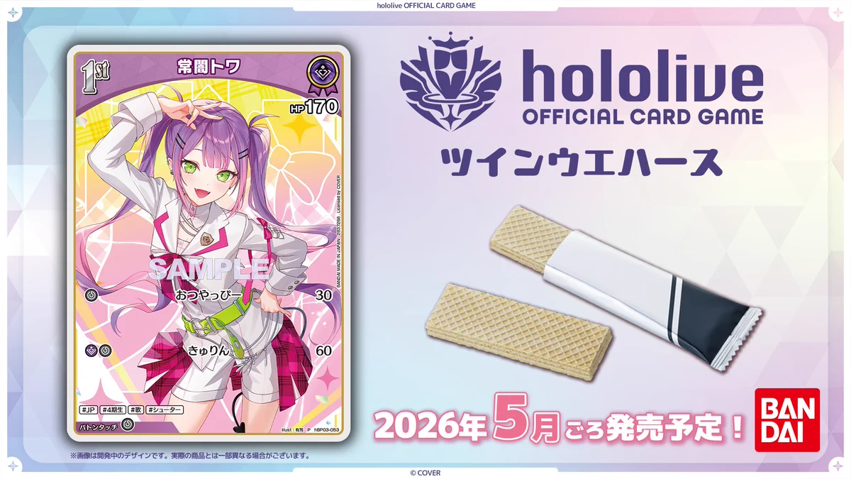 hololive OFFICIAL CARD GAME【公式】 on X: 