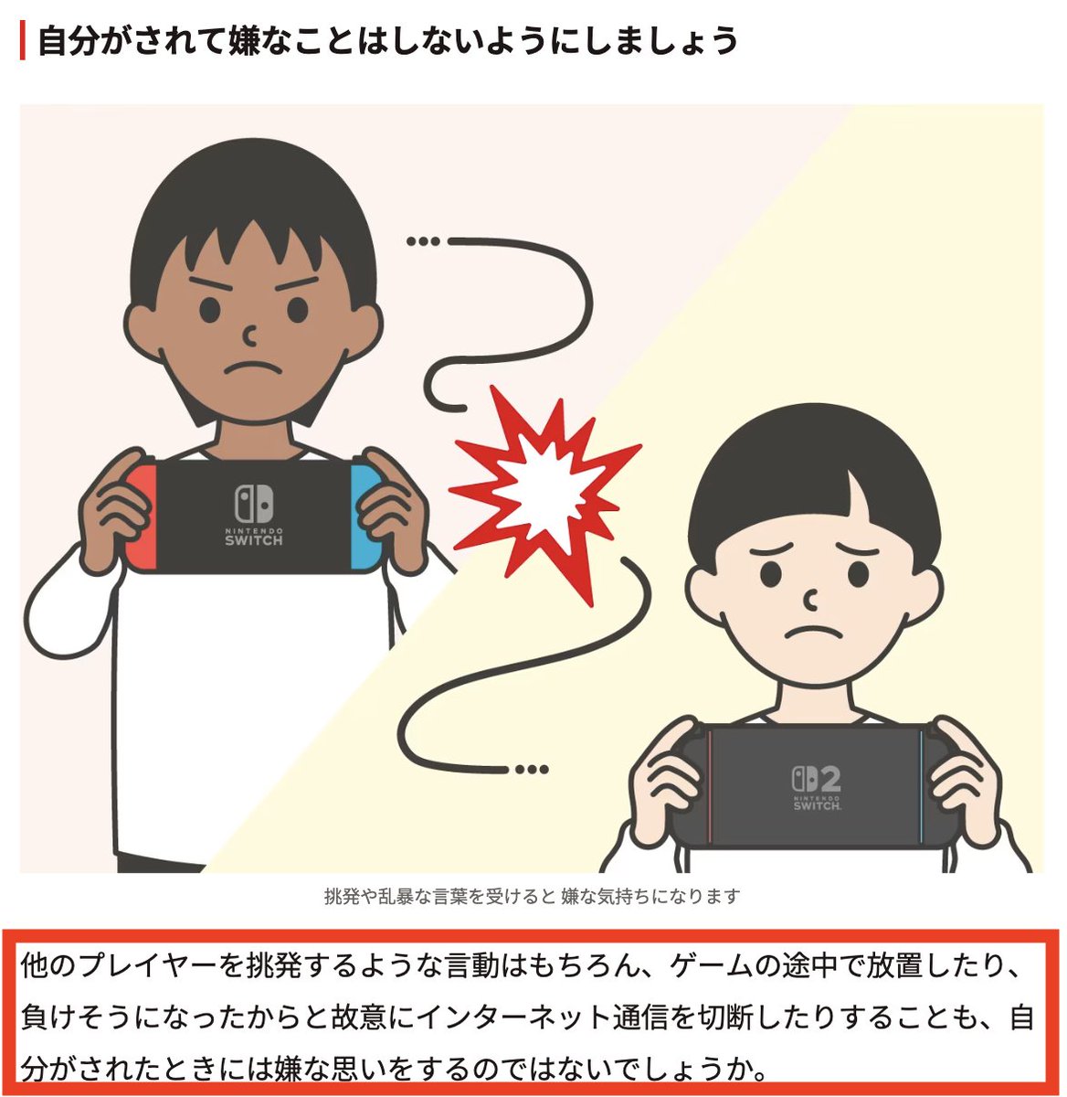 スプラ3まとめ-トリカラ速報 tweet media