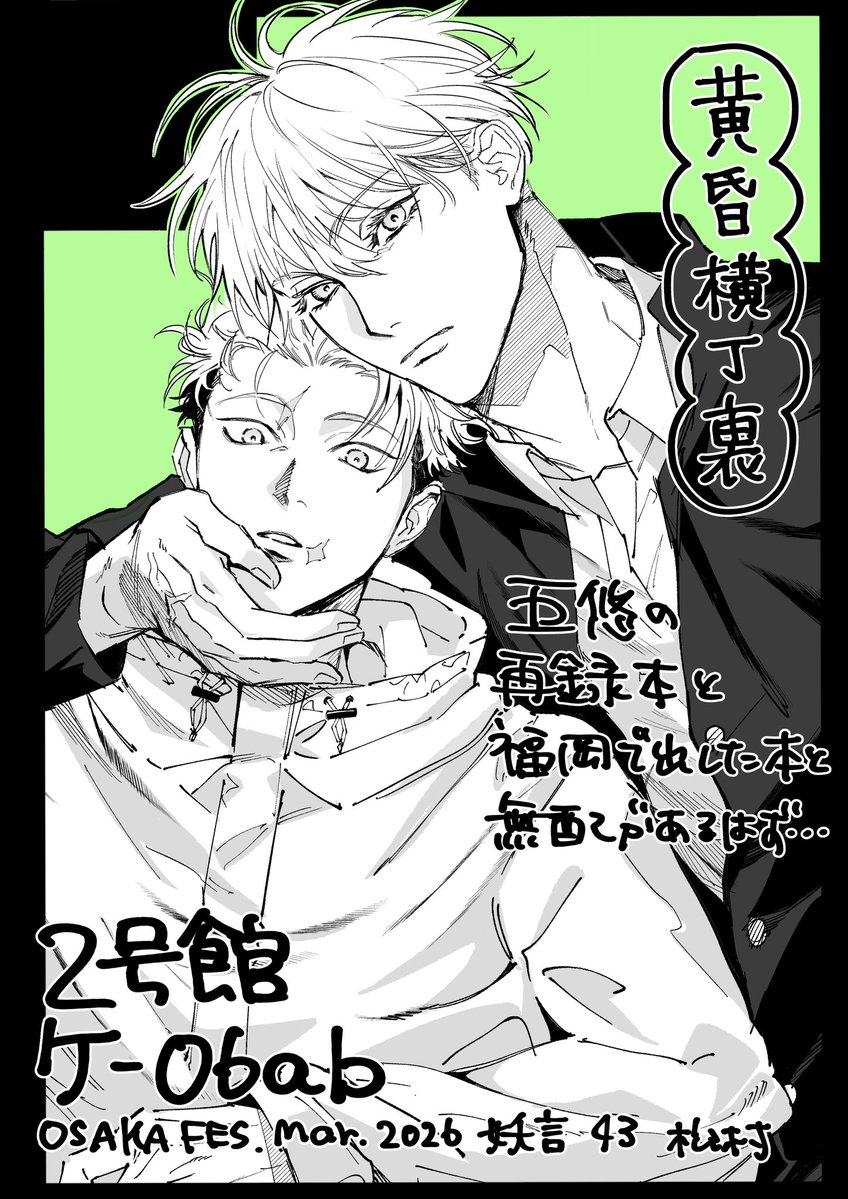 松村︎✦︎ｲﾝﾃ2号館け06ab tweet media