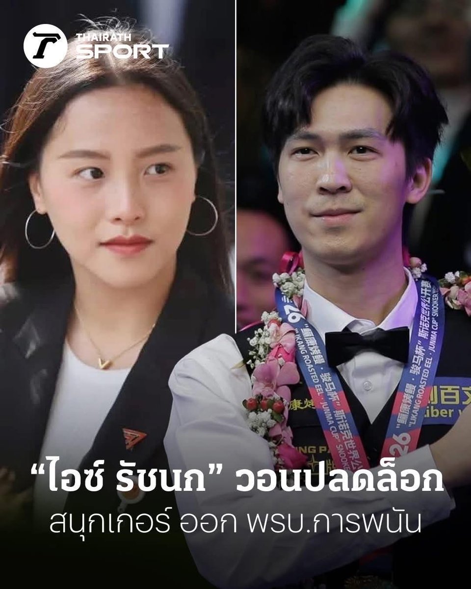 เสธ.ไร่ยอง มัมหมีน้องดีโน่ tweet media
