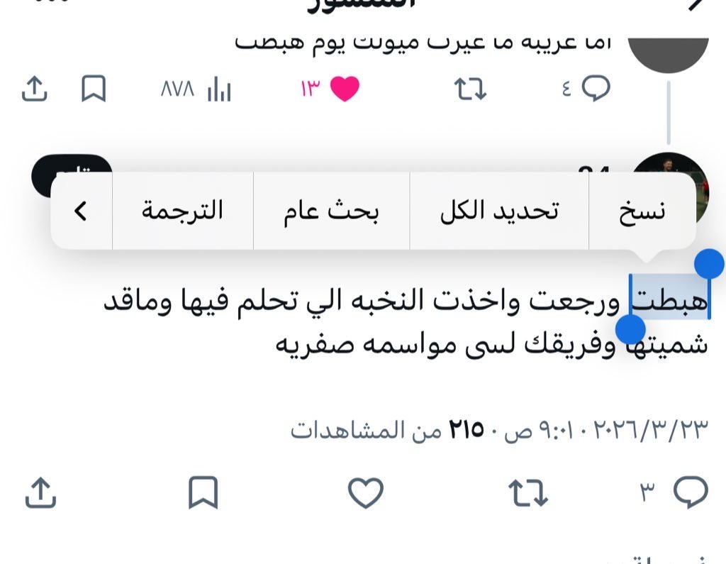 justaway tweet media