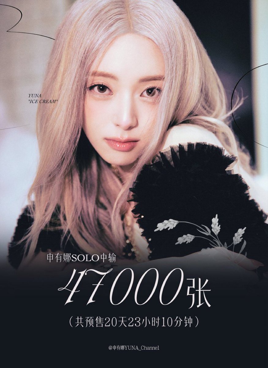 YUNA BASE tweet media