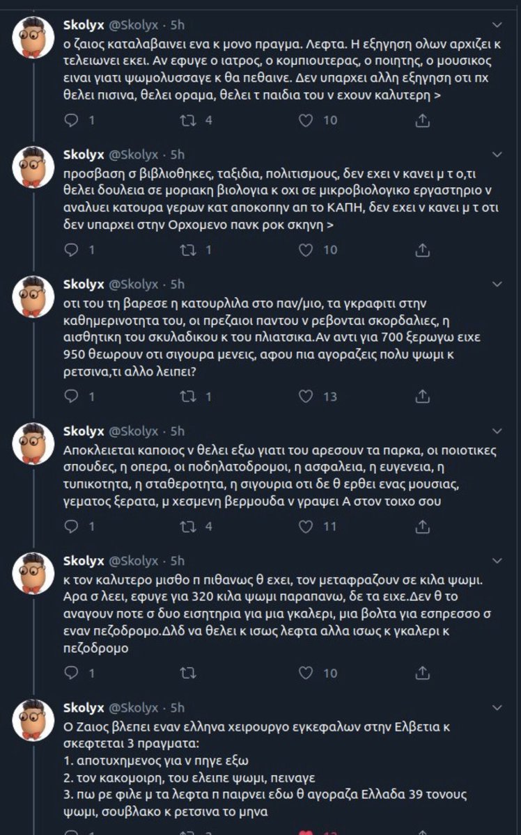 ManolisAst tweet media