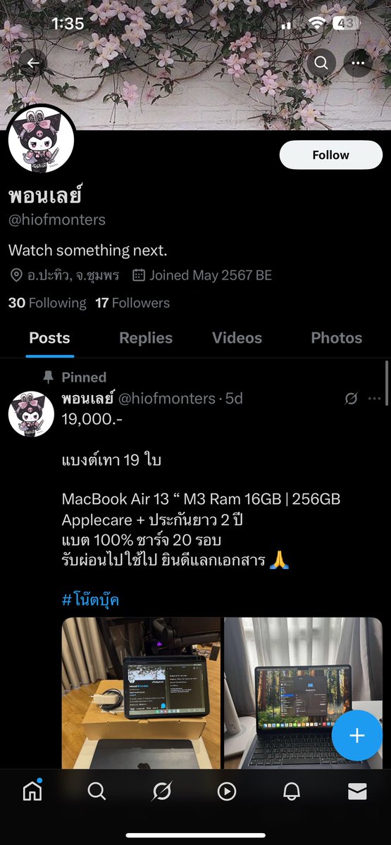 deriiay's tweet photo. ฉันเป็นมิจนะ ฉันเป็นมิจ

ตอแหลมาก จับได้บอกไม่ได้โกงใคร 😝

@hiofmonters 

#ส่งต่อเครื่องสำอาง #ส่งคสอ #ส่งต่อคสอมือสอง #ส่งต่อเสื้อผ้า #ส่งต่อเสื้อผ้ามือสอง #ส่งต่อแม็คบุค #macbook #apple #ไอโฟน #ไอแพด #istudio #ส่งต่อmacbook #ส่งต่อiphone #ส่งต่อไอโฟน #ส่งต่อไอแพด #macbookneo https://t.co/4TvDfPJwSF