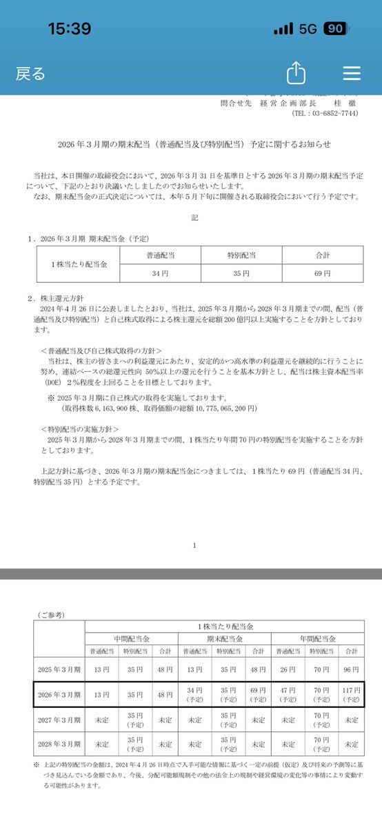 株で娘のミルク代を稼ぎたい tweet media