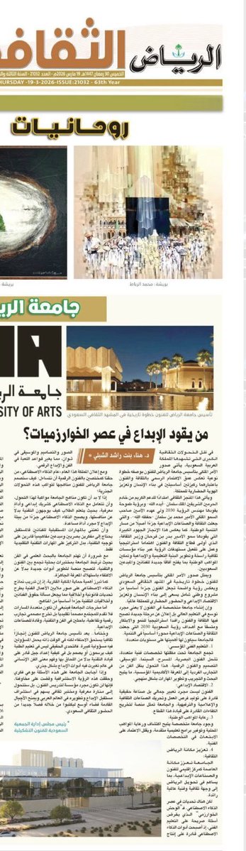 هناء الشبلي الراشد🎨 tweet media