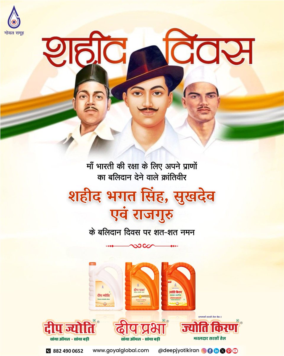 शहीदों को शत-शत नमन 🙏

आज हम याद करते हैं उन अमर वीरों को,
जिन्होंने देश की आज़ादी के लिए अपने प्राणों का बलिदान दिया।

शहीद भगत सिंह, सुखदेव और राजगुरु की वीरता और देशभक्ति हमें हमेशा प्रेरित करती रहेगी। ❤️

#ShaheedDiwas #BhagatSingh #Rajguru #Sukhdev #DeshBhakti #IndianHeroes