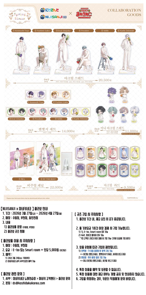 [공식] 마네키네코 노래연습장 tweet media