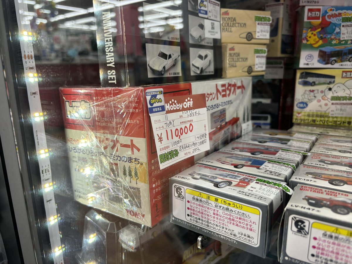 トミカラボ tweet media