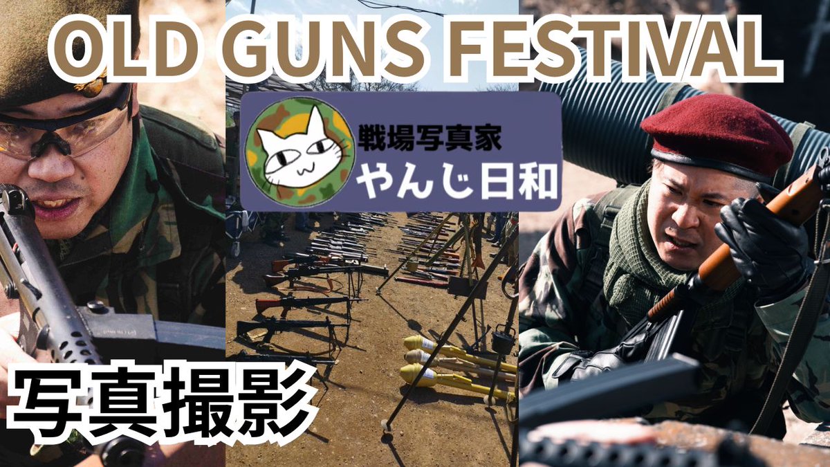 やんじ tweet media