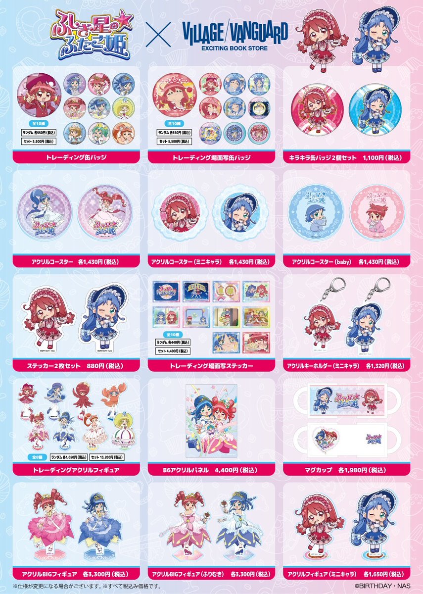 【公式】ヴィレッジヴァンガード tweet media