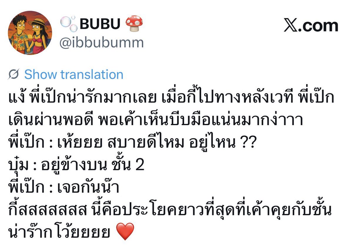 🫧BUBU 🍄 tweet media