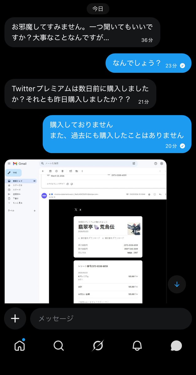 翡翠亭🐚荒烏伝 tweet media