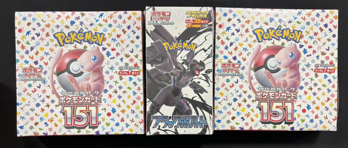 ?入荷情報? ✓151 ✓ブラックボルト DX ✨お買取させて頂きました 