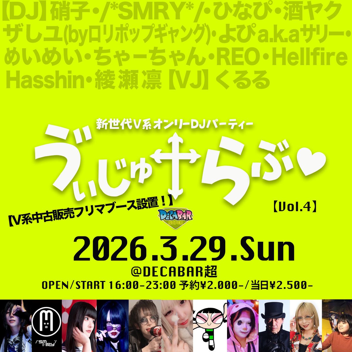 スタッフ(綾瀬凛告知用)📍 tweet media