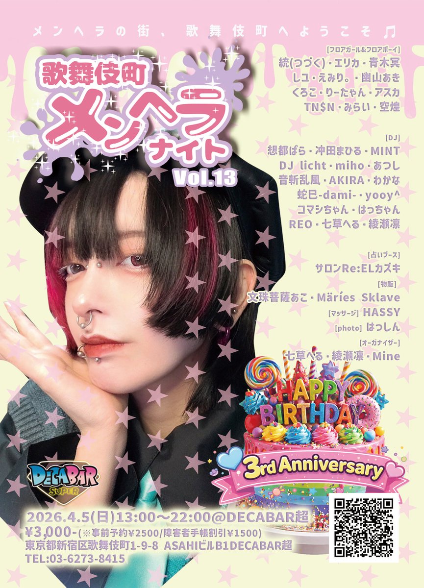 スタッフ(綾瀬凛告知用)📍 tweet media