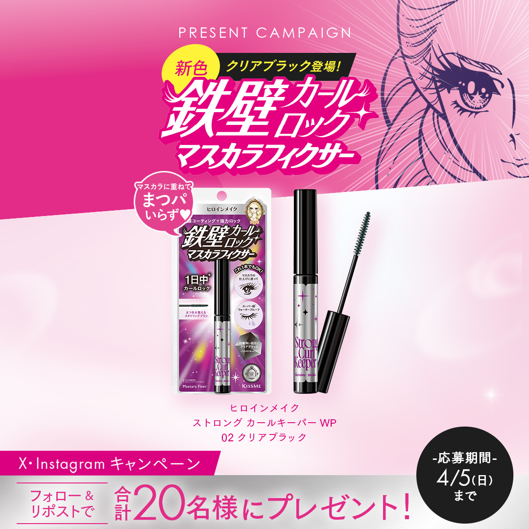 ヒロインメイク/エリザベート・姫子 tweet media