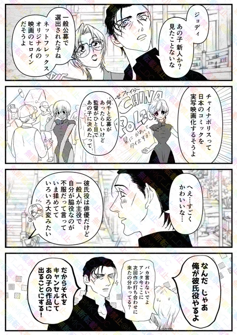 俳優×俳優の赤安は初めて描くので楽しい☺️
ただバイスパまでに間に合う気がしない🙂‍↕️ 