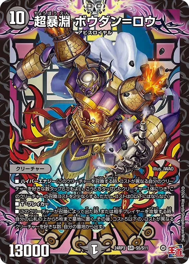 デュエマ アドバンスCS】「第197回DM新倉敷CS(2026/3/22)」結果 アナ