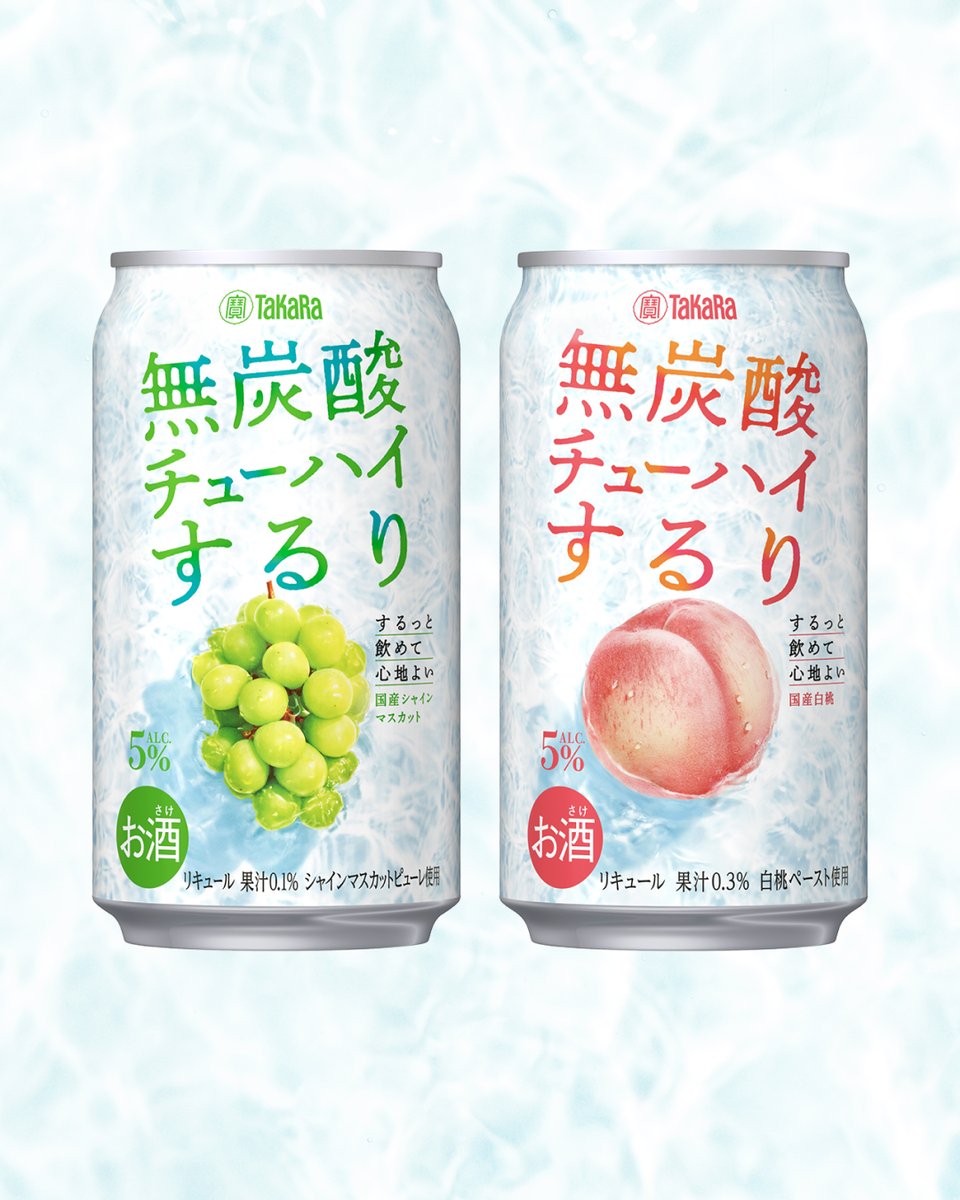 sururi_TaKaRa's tweet photo. ／
意外といました、炭酸いらないって人
＼
無炭酸だから、するっと飲めて心地よい。
無炭酸だから、果実そのままのようなおいしさが味わえる。

🩵タカラ無炭酸チューハイするり🩵
〈国産シャインマスカット〉〈国産白桃〉
4/7(火)全国コンビニエンスストアで先行発売！ https://t.co/46gH1ioOin