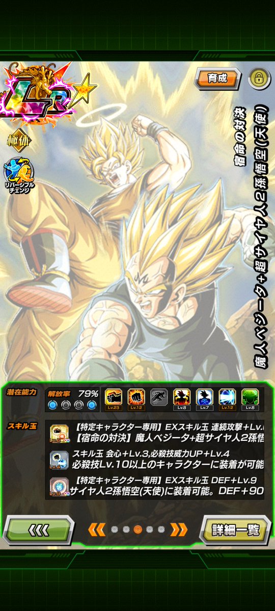 Rui@ドッカン tweet media