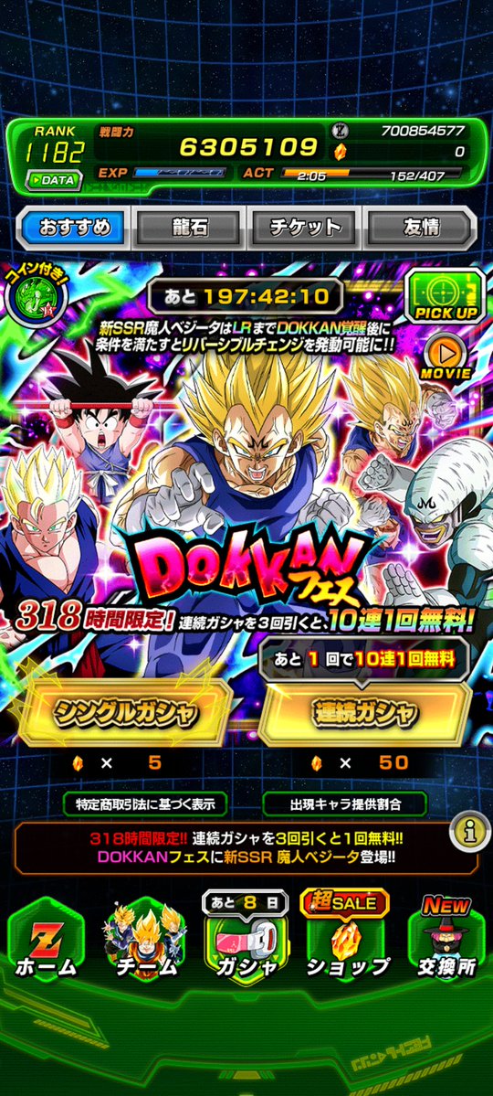 Rui@ドッカン tweet media