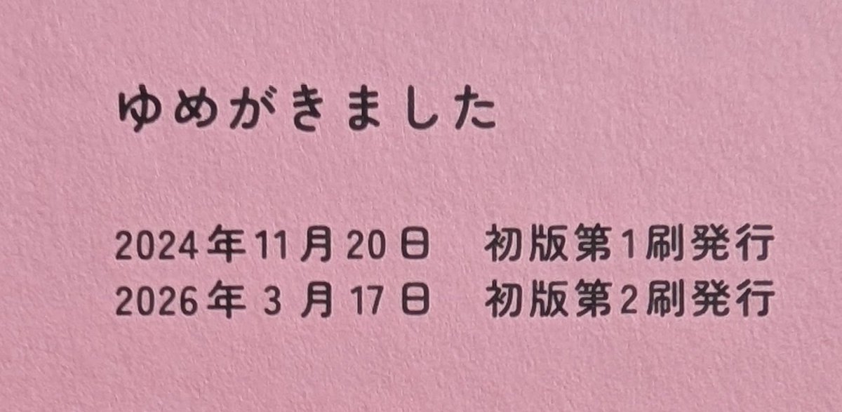 筒井大介（野分編集室） tweet media