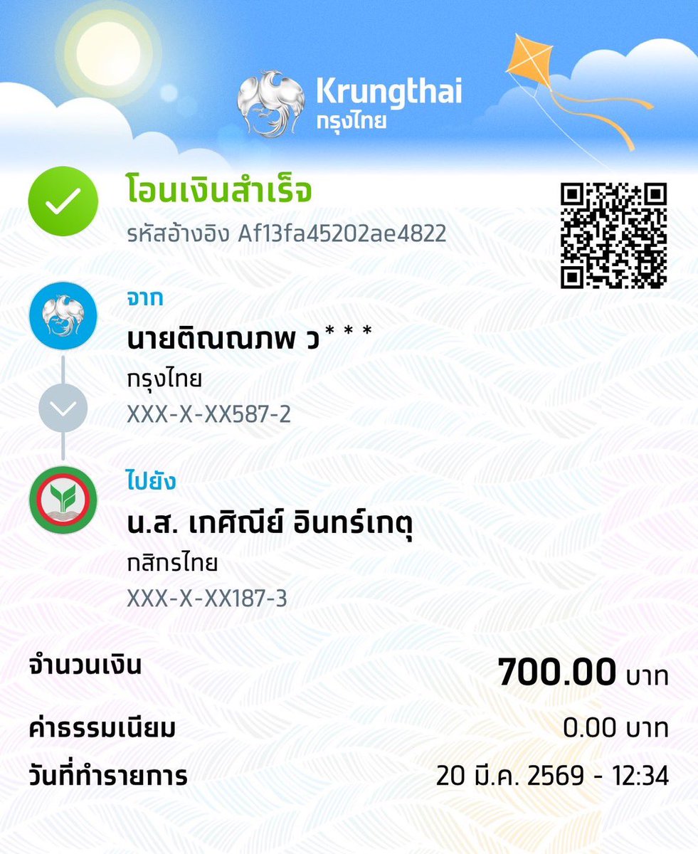 ติณณภพ วีระสวัสดิ์ tweet media