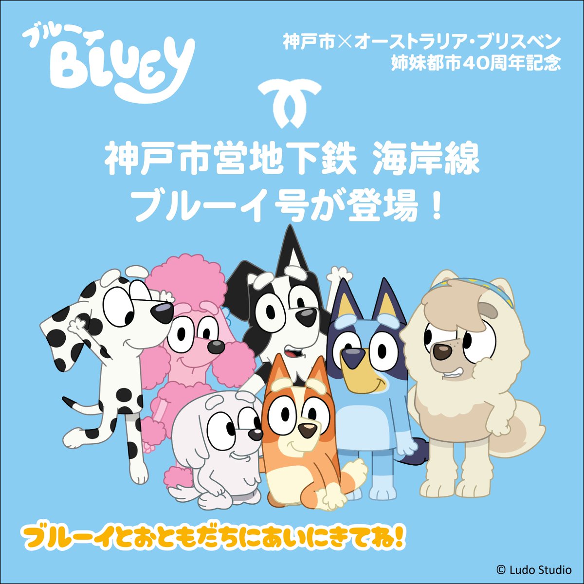 神戸市広報 tweet media