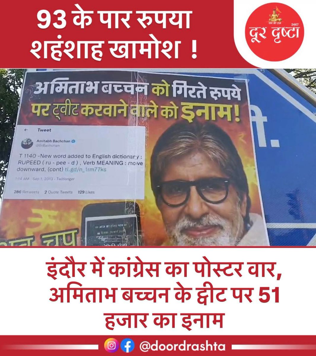 1932 फ़ॉर झारखंडी tweet media