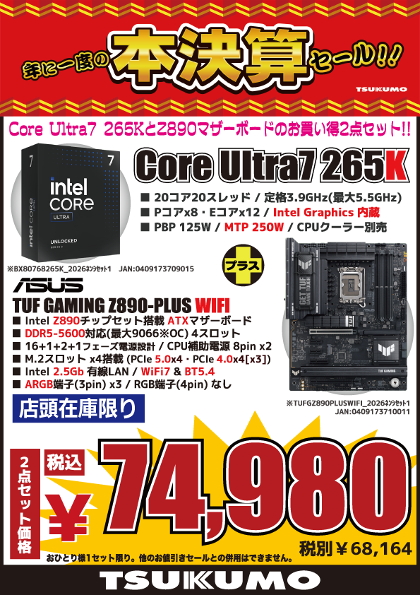 ◼︎media yout3枚セット激レア ツクモパソコン本店 on X: 