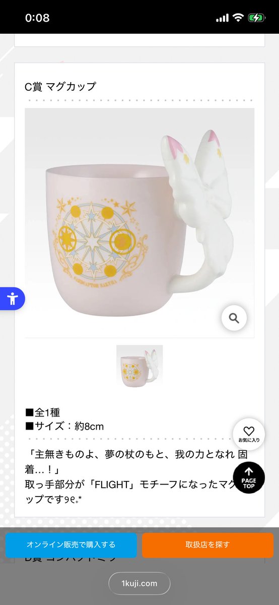 これかわいすぎるっ！
見つけたら引きたいけど人気あるだろうしどの賞もかわいかったからすぐ無くなりそう😭