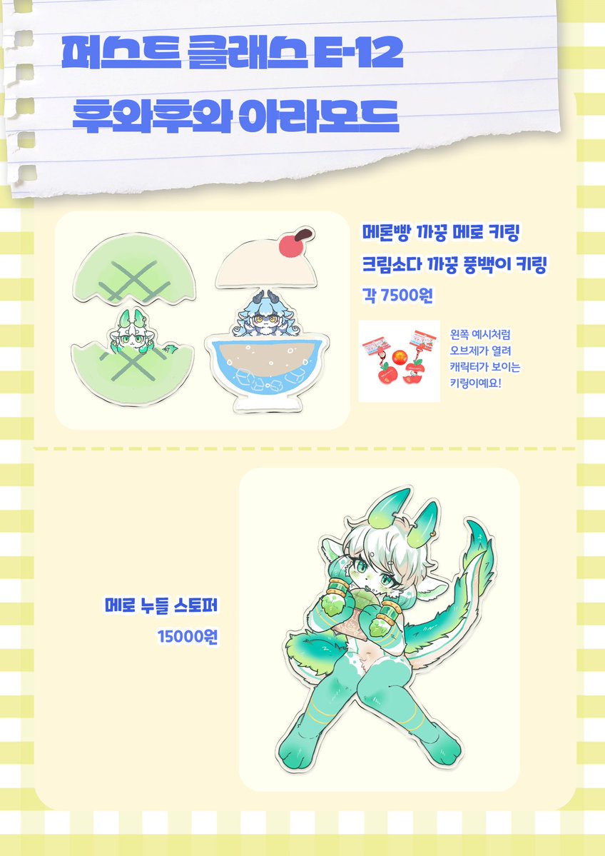 🍈 メロ/메로🍈 tweet media