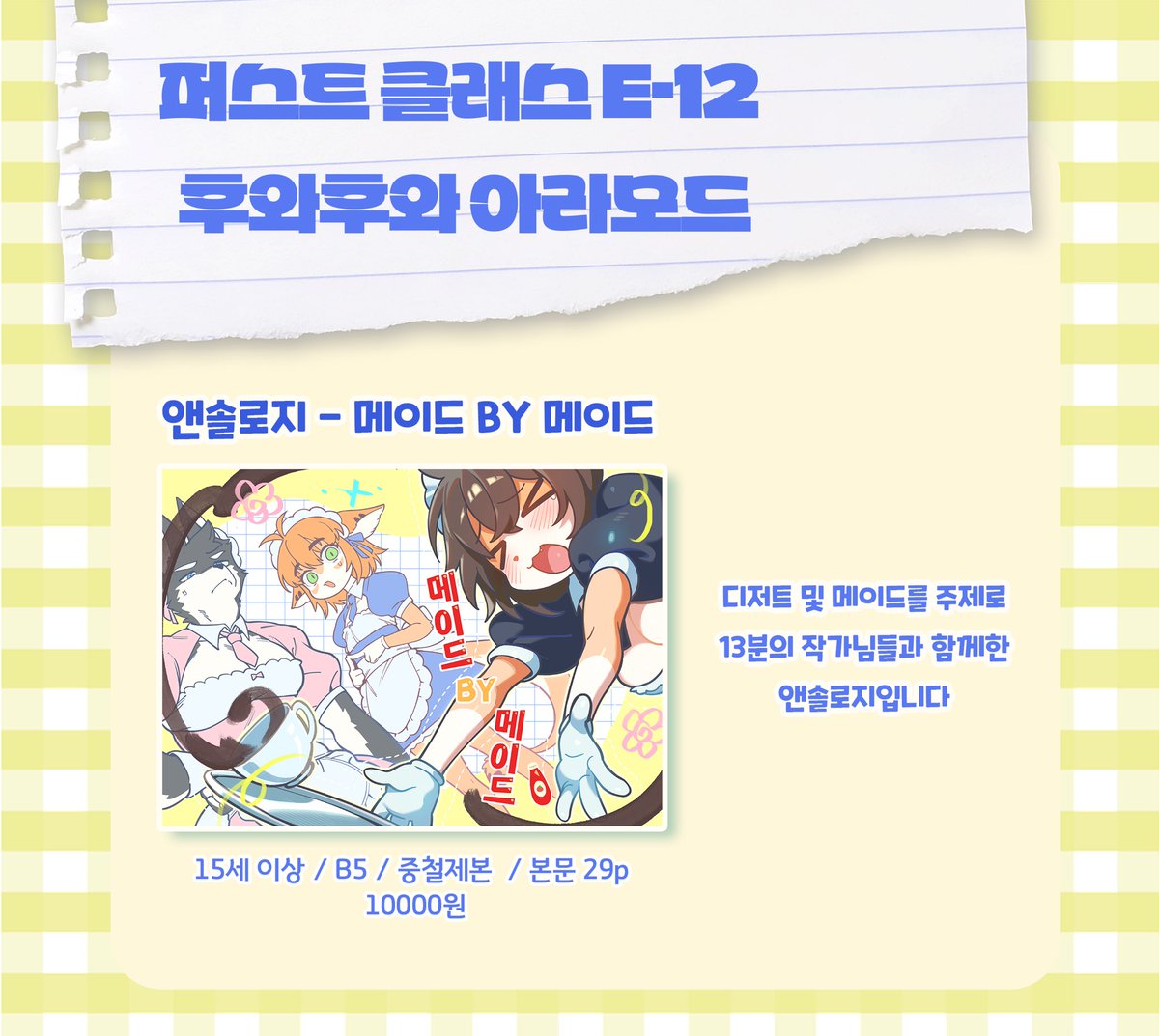 🍈 メロ/메로🍈 tweet media