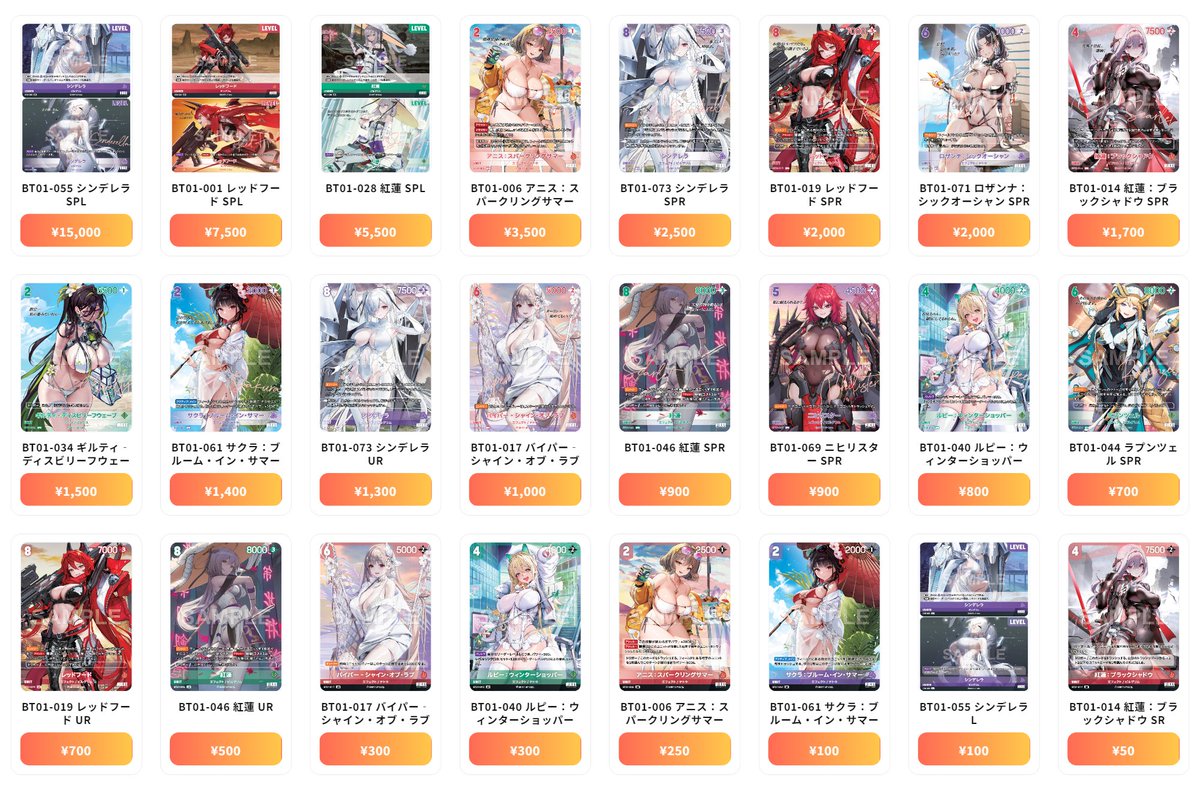 ニベルアリーナ NivelArena 最新買取情報 エンカウンター - BT01-055