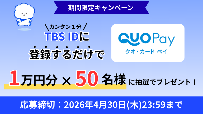 QUOカードPay (クオとペイ) tweet media