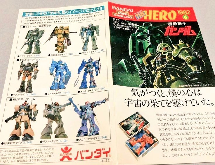 ケリューケイオンの杖 tweet media