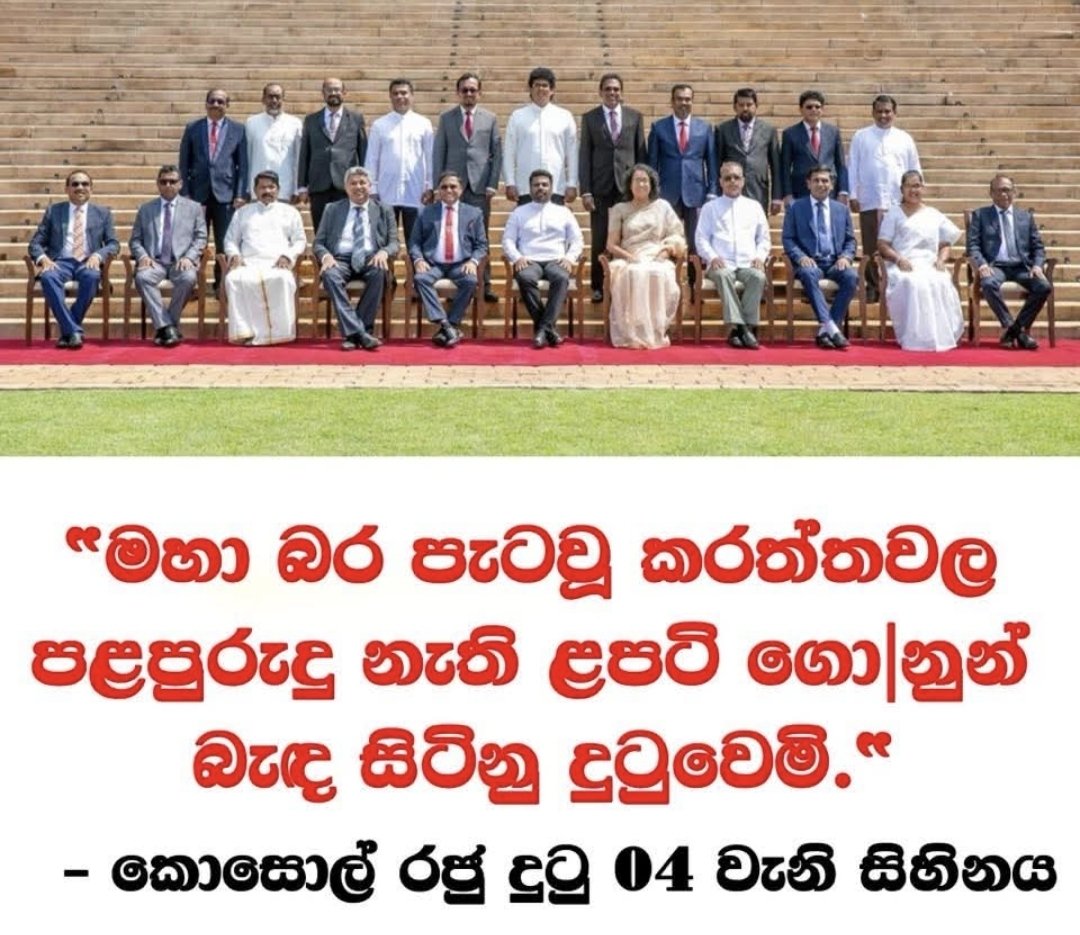 lahiru tweet media