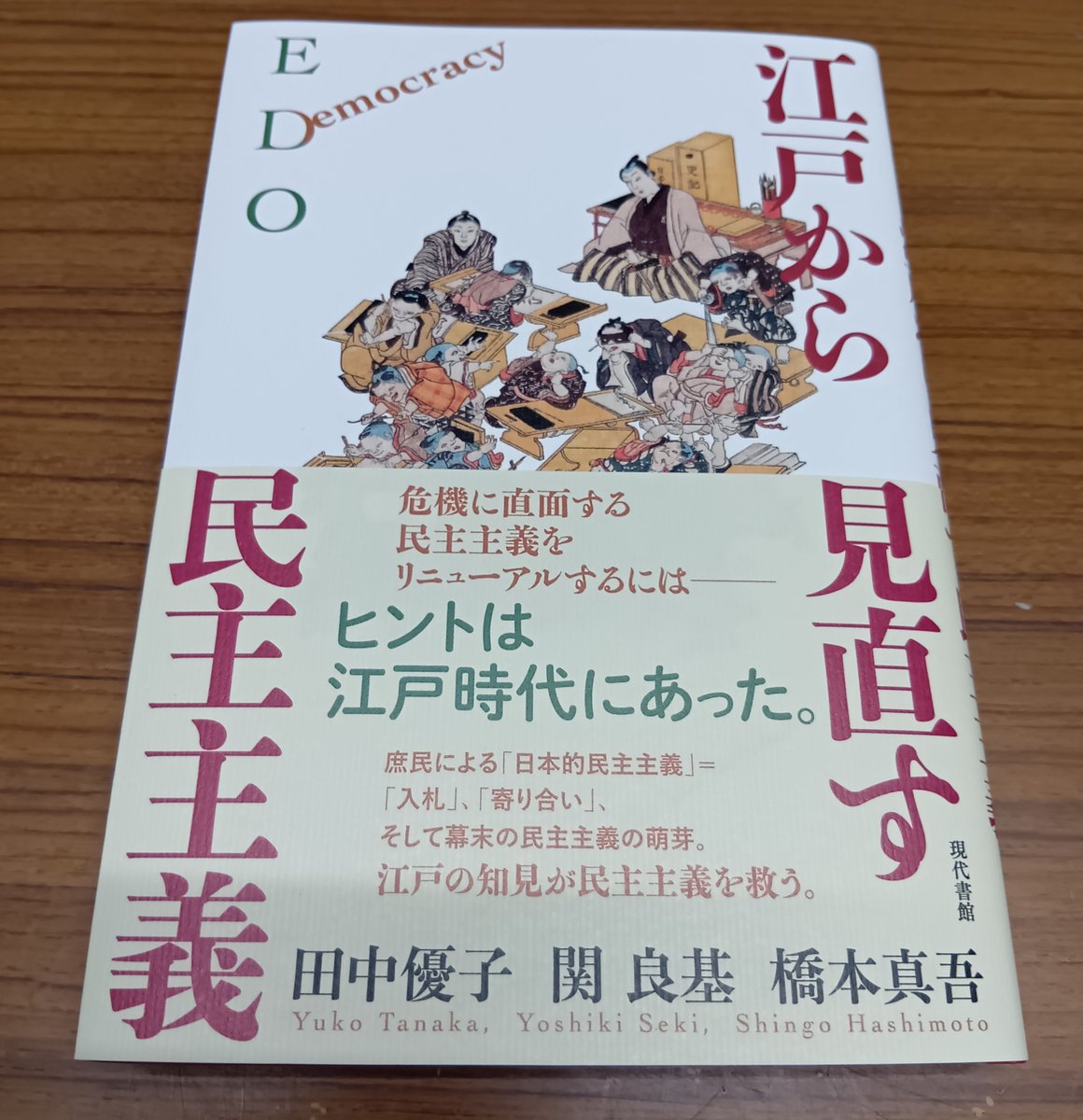 現代書館 tweet media