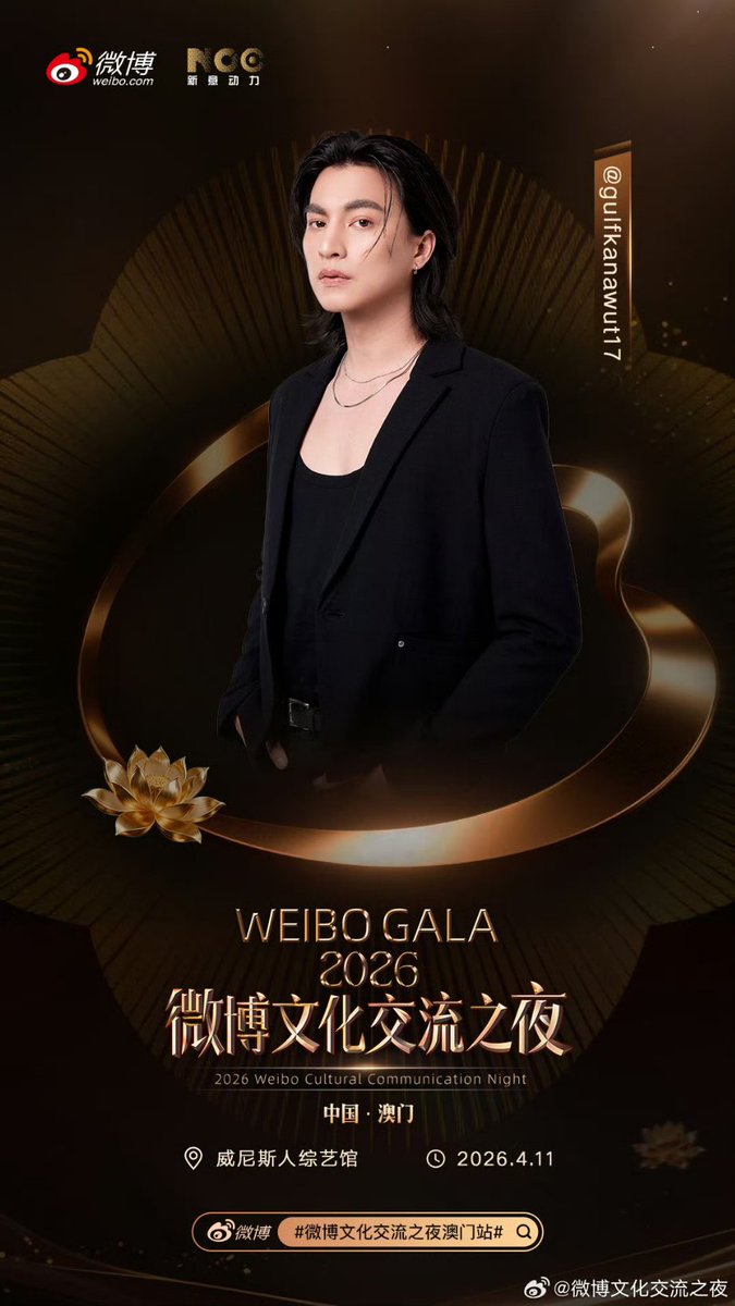 Macau😍Are we in for a surprise on April 11 at the Weibo Gala?😉
<a href="/gulfkanawut/">gulfkanawut</a>
#gulfkanawut