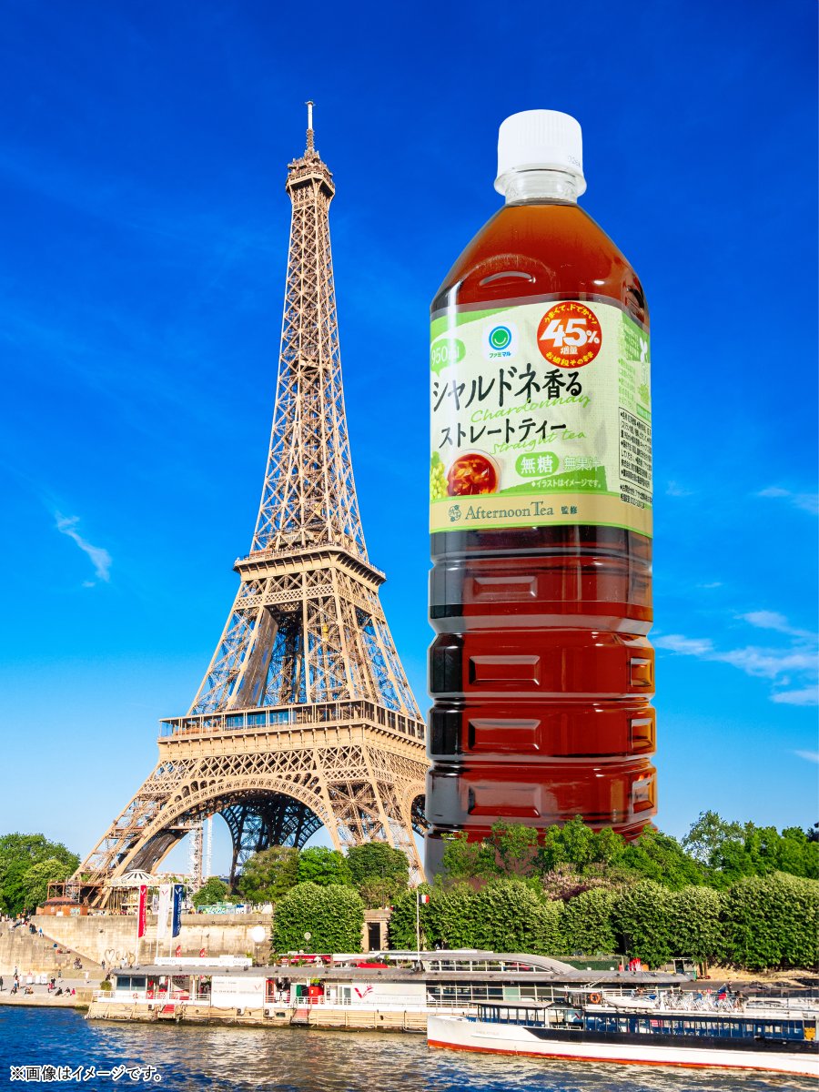 600ml→950ml】 体感これくらいでかいな #ファミマ45パー増量作戦