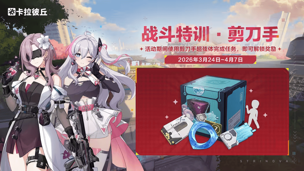 Strinova Leaks/News tweet media