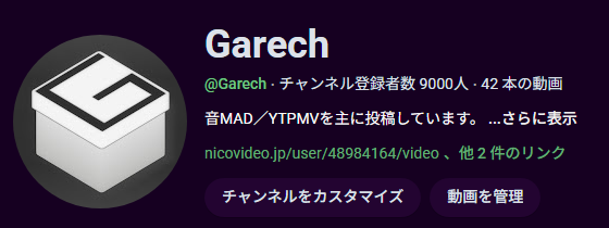 Garech / がれっく tweet media
