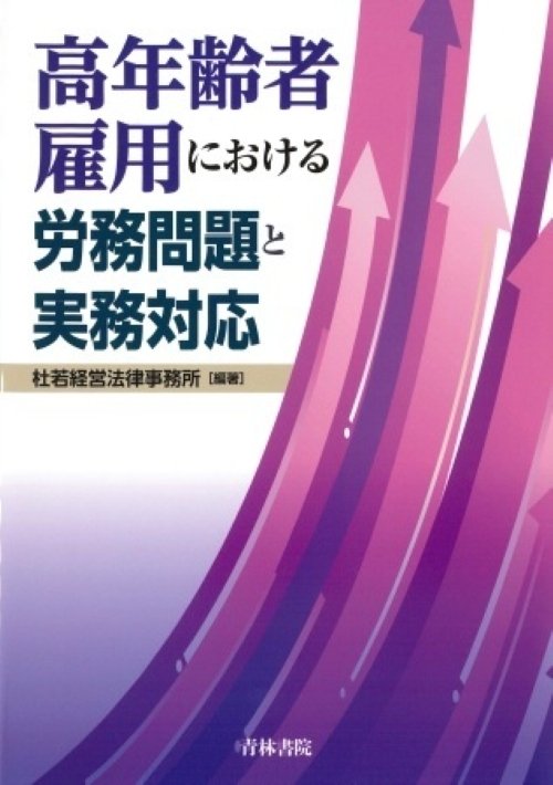青林書院 (@seirin_bunkyo) / Posts / X